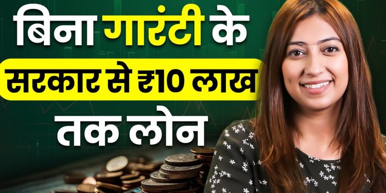 Mudra Loan Online Apply 2022 | Online Apply Business Loan | Mudra Loan Registration | Josh Money