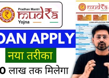 Mudra loan online apply 2024 | Jan samarth portal | Government Loan Scheme | Mudra loan kaise le