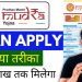 Mudra loan online apply 2024 | Jan samarth portal | Government Loan Scheme | Mudra loan kaise le