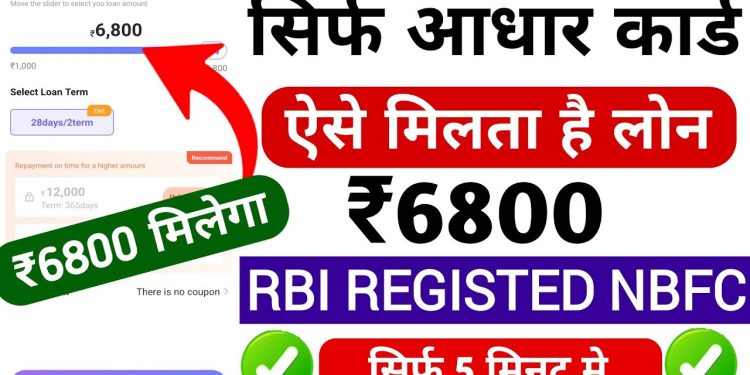 Loan App Fast Approval l Personal Loan l Best Loan App l Instant loan app l New loan app 2024 Today