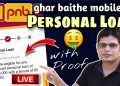 PNB Personal Loan Online Apply 2022 | Ghar Baithe Loan Kaise Le Sakte Hain