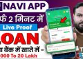 Navi app mein loan kaise le | Navi Personal Loan | Navi Personal Loan Kaise Le | Navi Loan 2024