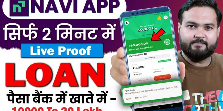 Navi app mein loan kaise le | Navi Personal Loan | Navi Personal Loan Kaise Le | Navi Loan 2024