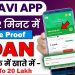 Navi app mein loan kaise le | Navi Personal Loan | Navi Personal Loan Kaise Le | Navi Loan 2024