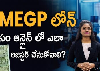 How to Get a Loan Under PMEGP? How to Register For PMEGP Loan Online In Telugu 2023 | @ffreedom App