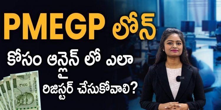 How to Get a Loan Under PMEGP? How to Register For PMEGP Loan Online In Telugu 2023 | @ffreedom App