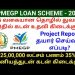 PMEGP Loan Scheme Eligible Business 2022 | PMEGP loan project report | PMEGP loan apply online