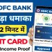 HDFC Credit Card Apply 2024 | HDFC Credit Card | HDFC Credit Card Apply Online