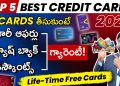 Top 5 Best Credit Cards in India 2024 | Offers, Cashback and Discounts| Best Credit Cards in Telugu