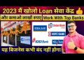 Dude Finance India | Work With Top Banks | High Profit Business | #rahulsharmavlogsbrpc #business