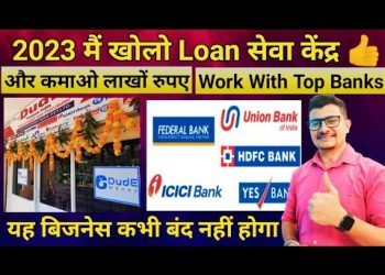 Dude Finance India | Work With Top Banks | High Profit Business | #rahulsharmavlogsbrpc #business