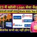 Dude Finance India | Work With Top Banks | High Profit Business | #rahulsharmavlogsbrpc #business