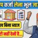Adhar Card Se Personal & Business Loan Kaise Le | Jan Samarth Loan Process | Sarkari Help