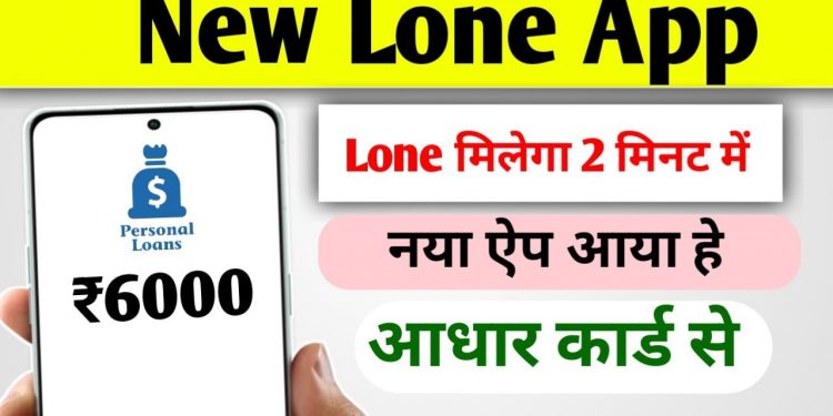 2024 New Lone Application|| Bast New personal loan app|| Payme App se Lone kaise le