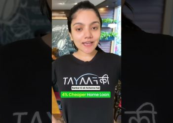 4% Cheaper Home Loan