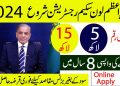 Prime minister loan scheme Registration Open For 2024 | Government Business Loan Scheme in Pakistan