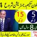 Prime minister loan scheme Registration Open For 2024 | Government Business Loan Scheme in Pakistan