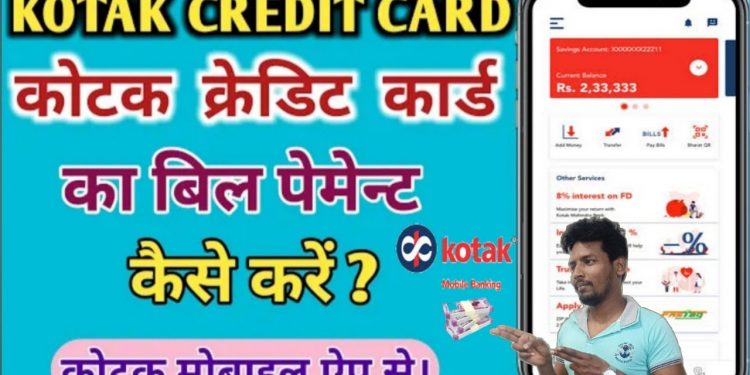 How to Pay Kotak Credit Card Bill Online by Kotak Mobile App Kotak Credit Card Bill Payment #Shorts