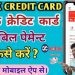 How to Pay Kotak Credit Card Bill Online by Kotak Mobile App Kotak Credit Card Bill Payment #Shorts