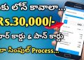 mPokket Personal Loan App in Telugu – How to get instant personal loan Full Review Details