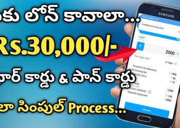 mPokket Personal Loan App in Telugu – How to get instant personal loan Full Review Details