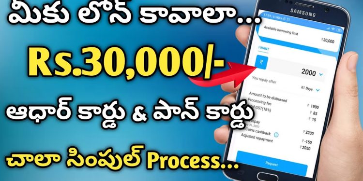 mPokket Personal Loan App in Telugu – How to get instant personal loan Full Review Details