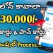mPokket Personal Loan App in Telugu – How to get instant personal loan Full Review Details