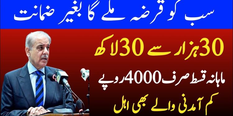 Allied Bank Personal Loan Information|Allied Bank Personal Loan Scheme 2024-Allied Bank Loan Policy