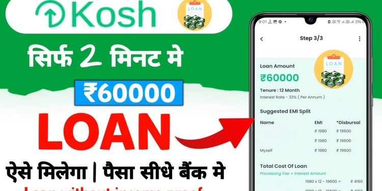Kosh App se Loan Kaise Le | kosh personal loan apply kaise kare | loan app fast approval 2024