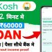 Kosh App se Loan Kaise Le | kosh personal loan apply kaise kare | loan app fast approval 2024