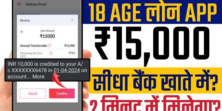 New Loan App 2024? | 101% Emergency Instant Personal Loan App? | Best Loan App 2024? | Loan App?