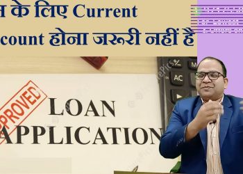 Existing Current Account is not mandatory for applying for Business Loan in Bank