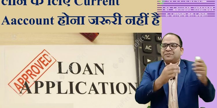 Existing Current Account is not mandatory for applying for Business Loan in Bank