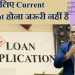 Existing Current Account is not mandatory for applying for Business Loan in Bank