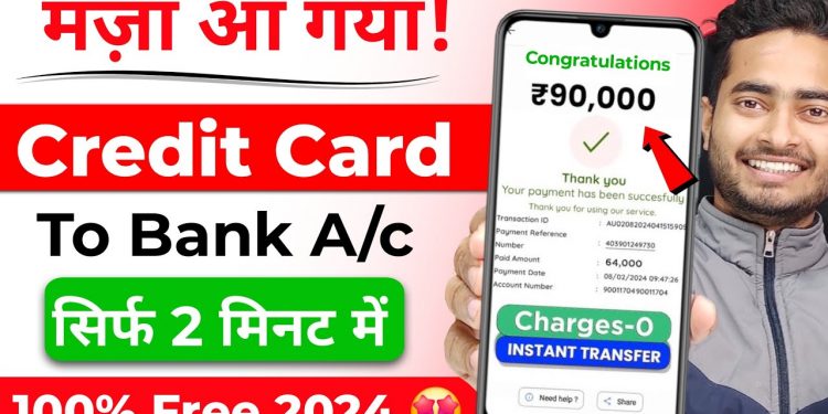 Credit Card to Bank Account Money Transfer | How to Transfer Money From Credit Card to Bank Account