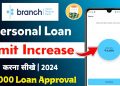 Branch Loan Limit Increase Kaise Kare 2024 | branch personal loan limit kaise badhaye | branch loan