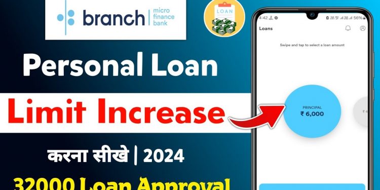 Branch Loan Limit Increase Kaise Kare 2024 | branch personal loan limit kaise badhaye | branch loan