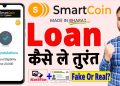 Smartcoin Personal loan 2023 | Smartcoin se loan kaise le | Smartcoin app Review