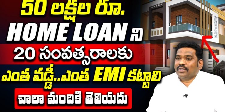 Ram Prasad – 50 Lakh Home Loan for 12 Years 2023 ||| Home Loan EMI Calculator #homeloan #houseloan