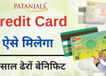 Patanjali credit card apply online | credit card kaise banaye | Credit Card Benefits