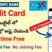 hdfc credit card apply online/how to apply HDFC Bank credit card online/Credit Card benifits telugu