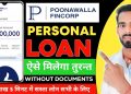 Poonawalla Fincorp App se Loan Kaise Le | poonawalla fincorp personal loan apply kaise kare | loan