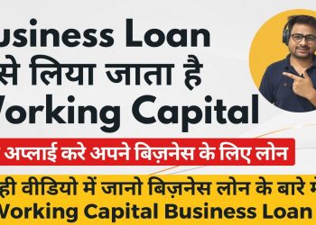 Business Loan Kaise Le | How to Get Business Loan From Bank | Working Capital Loan #GrowKarBefikar