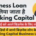 Business Loan Kaise Le | How to Get Business Loan From Bank | Working Capital Loan #GrowKarBefikar