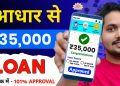 Loan App Fast Approval 2024 | Instant Loan App Without Income Proof | Best Loan App 2024