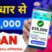 Loan App Fast Approval 2024 | Instant Loan App Without Income Proof | Best Loan App 2024