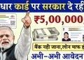 Adhar Card Se Personal & Business Loan Kaise Le | PMEGP LOAN PROCESS  | PMEGP Loan Govt Guru