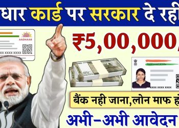 Adhar Card Se Personal & Business Loan Kaise Le | PMEGP LOAN PROCESS  | PMEGP Loan Govt Guru