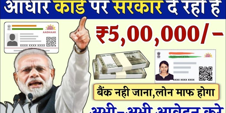 Adhar Card Se Personal & Business Loan Kaise Le | PMEGP LOAN PROCESS | PMEGP Loan Govt Guru
