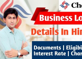 Cholamandalam Business Loan | Documents | Eligibility | Interest Rate  | Charges | Details In Hindi